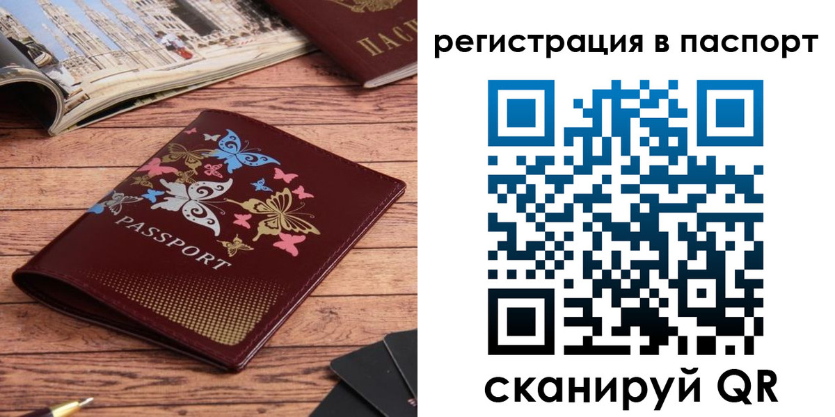 прописка паспорт в Нижнем Ломове