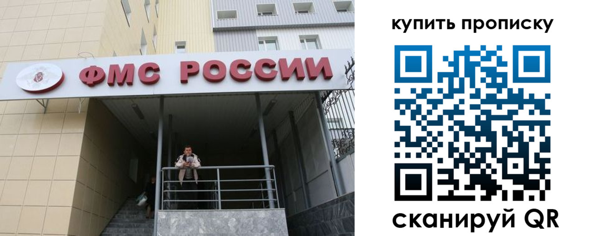 прописка регистрация в Нижнем Ломове