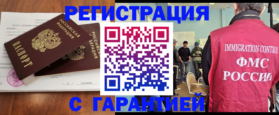 прописка в квартире в Нижнем Ломове