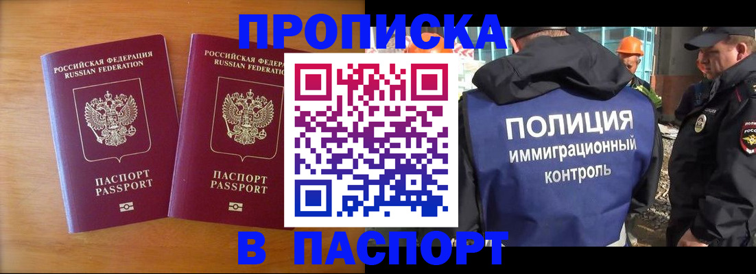 прописка паспорт в Нижнем Ломове