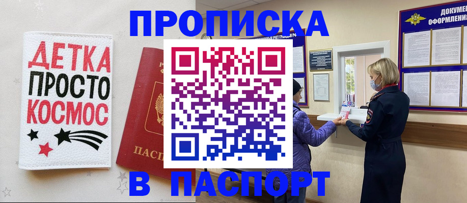 прописка законно в Нижнем Ломове
