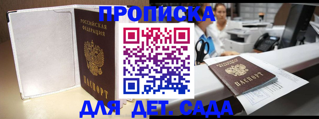 прописка паспорт в Нижнем Ломове