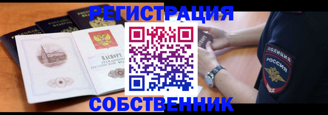 временная регистрация поиск в Нижнем Ломове