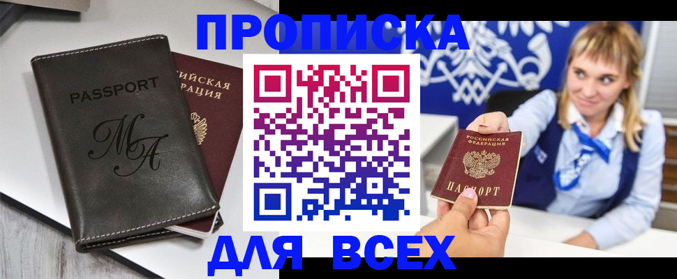временная регистрация купить в Нижнем Ломове